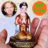Lady MaeKrasip Tell Windfall Gambling Kb Ariyachat 9cm Brown Thai Amulet #17065