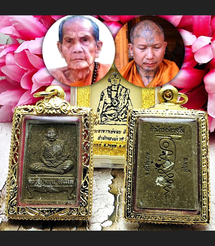 Somdej Magic NangTang Mun Banchan Udomsap Be2561 Gold Takrut Thai Amulet #17070
