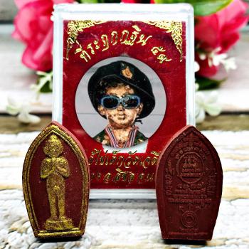 Aikai Watjaedee Guman Boy Praying Merit Windfall Wish Be2559 Thai Amulet #17088