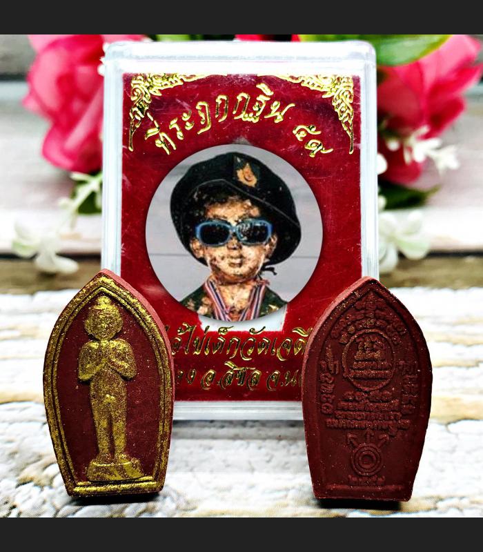 Aikai Watjaedee Guman Boy Praying Merit Windfall Wish Be2559 Thai Amulet #17088