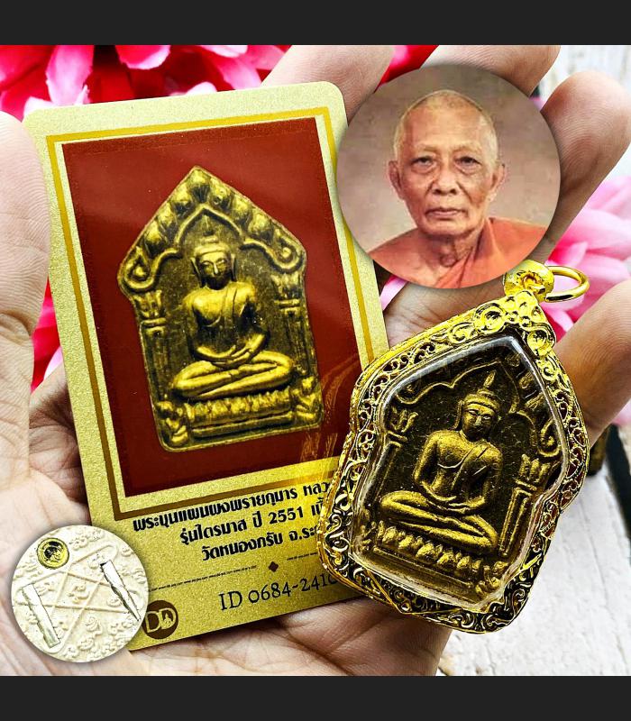 Certificate KhunPaen Rich Sakorn Be2551 Trimas51 Silver Takrut Thai Amulet 17105 +CARD OF AUTHENTIC