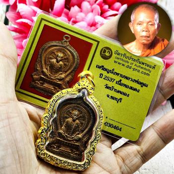 Certificate Old Medal Meditation Buddha Wheel Lp Koon Be2537 Thai Amulet #17109 +CARD OF AUTHENTIC RIEN NANGPAN WAT BANKLONG