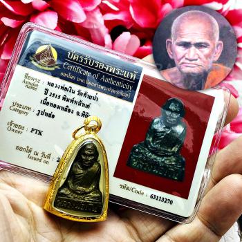 Certificate Lp Ngern Watbangklan Be2515 Nakae Old Face Tainam Thai Amulet #17118 +CARD OF AUTHENTIC VERIFIED BY TPC