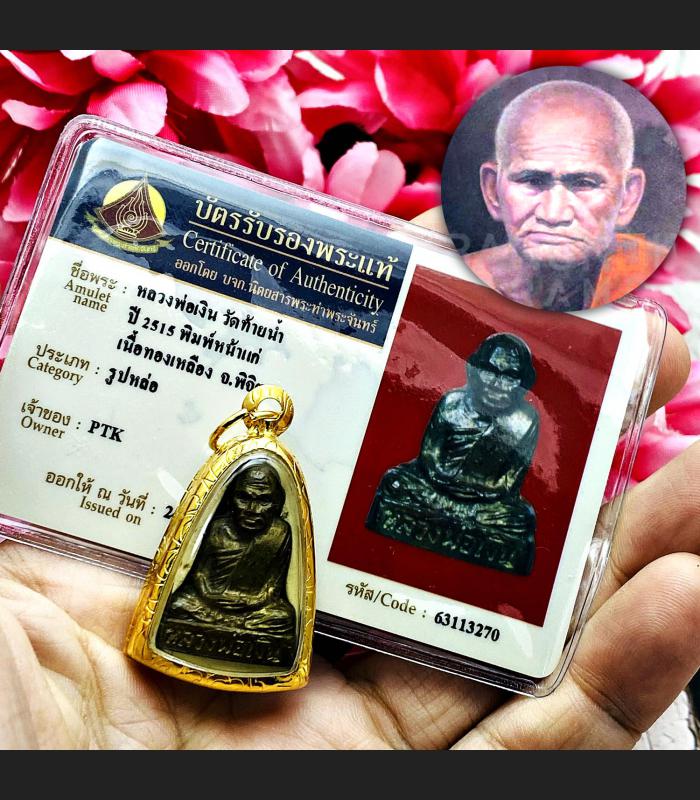 Certificate Lp Ngern Watbangklan Be2515 Nakae Old Face Tainam Thai Amulet #17118 +CARD OF AUTHENTIC VERIFIED BY TPC