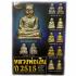 Certificate Lp Ngern Watbangklan Be2515 Nakae Old Face Tainam Thai Amulet #17118 +CARD OF AUTHENTIC VERIFIED BY TPC