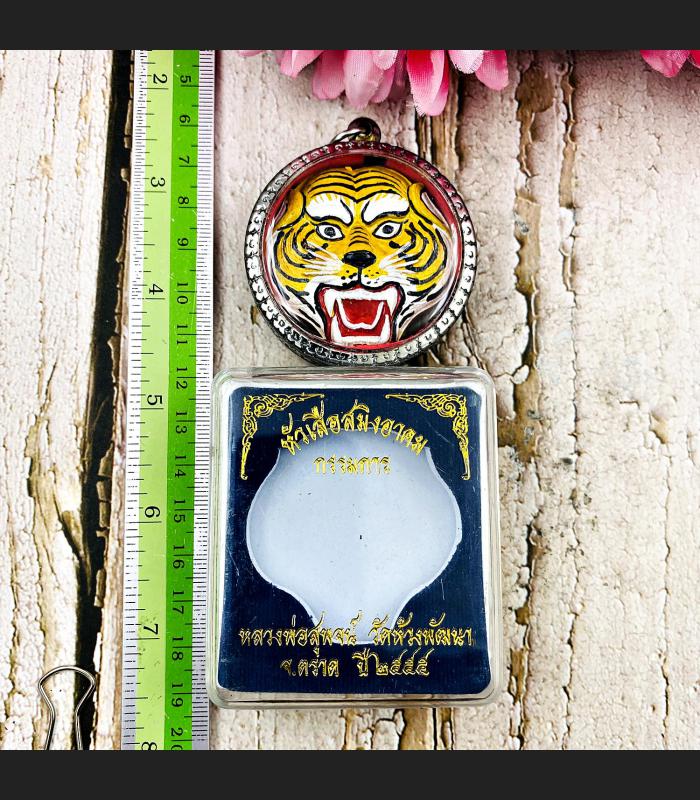 Tiger Face Protection Shield Fortune Lp Supoj Be2555 Colorful Thai Amulet #17119