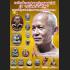 Tiger Face Protection 9Takrut Shield Fortune Lp Supoj Be2555 Thai Amulet #17120