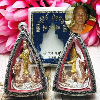More Mercy Magic Guanyin Deity Dragon Bodhisattva Healing Key Thai Amulet #17122