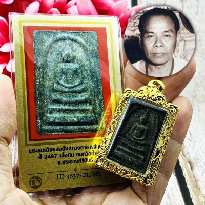 Certificate Somdej Luck Change Fortune Ac Chum Chikeri Be2497 Thai Amulet #17128