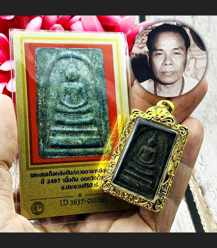 Certificate Somdej Luck Change Fortune Ac Chum Chikeri Be2497 Thai Amulet #17128