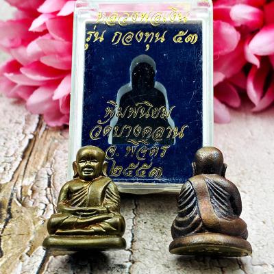 Miniature Lp Ngern WatBangKan KongToon Be2553 Rich Wealth NaWa Thai Amulet 17135