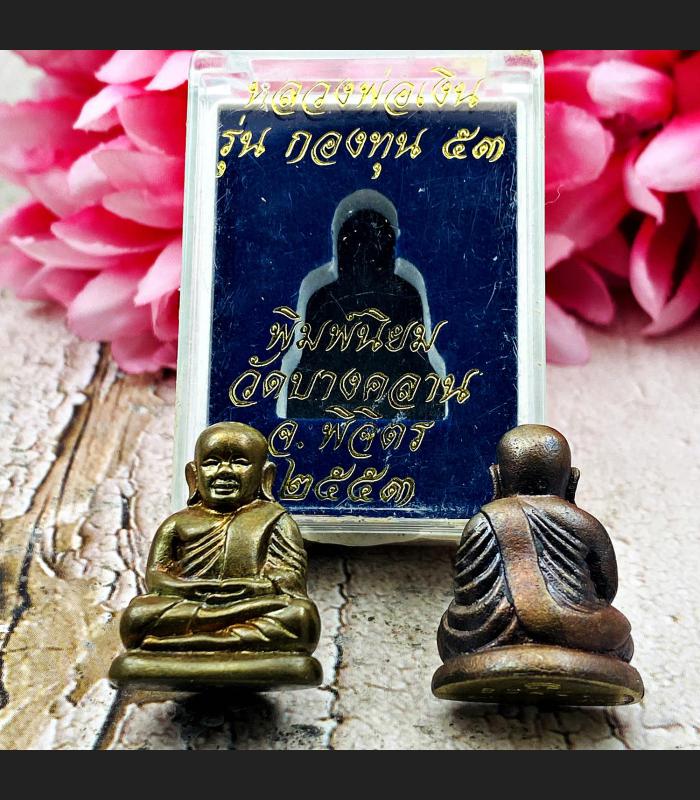 Miniature Lp Ngern WatBangKan KongToon Be2553 Rich Wealth NaWa Thai Amulet 17135