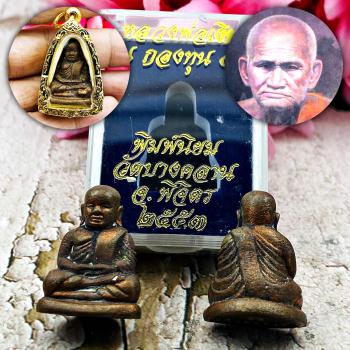 Miniature Wealth Lp Ngern WatBangKan KongToon Be2553 NaWa Red Thai Amulet #17136