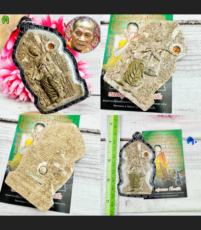 Big Sivali Walking Wealth Money Rich Lucky Magic Kalong Be2552 Thai Amulet 17147