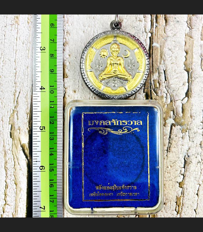 Universe Power Medal Mongkol Chakaval Alien Ufo Lp Lek Be2563 Thai Amulet #17162