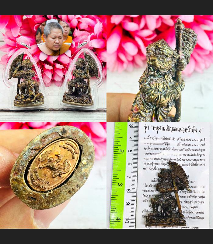 Hanuman Monkey Victory Flag Magic Lucky Immortal Lieng Be2560 Thai Amulet #17163