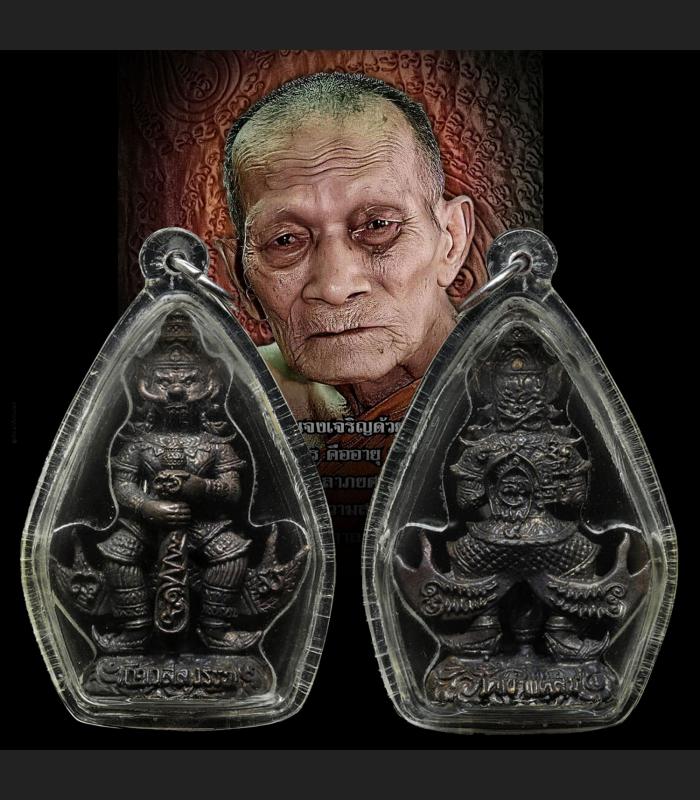 Wessuwan Ghost Slayer First Batch Fortune Lp Kalong Nawa Be2549 Thai Amulet #17176