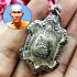 Turtle Sankajai Trimas Millionaire Buddha Lp Liew Be2536 Alloy Thai Amulet 17187