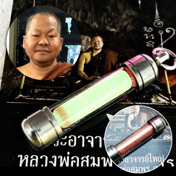Leklai Moon Light Wealth Thai Amulet Capsule Glow in Dark Lp Somporn Pink #17207