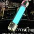 Leklai Moon Light Wealth Thai Amulet Capsule Glow in Dark Lp Somporn Green 17208