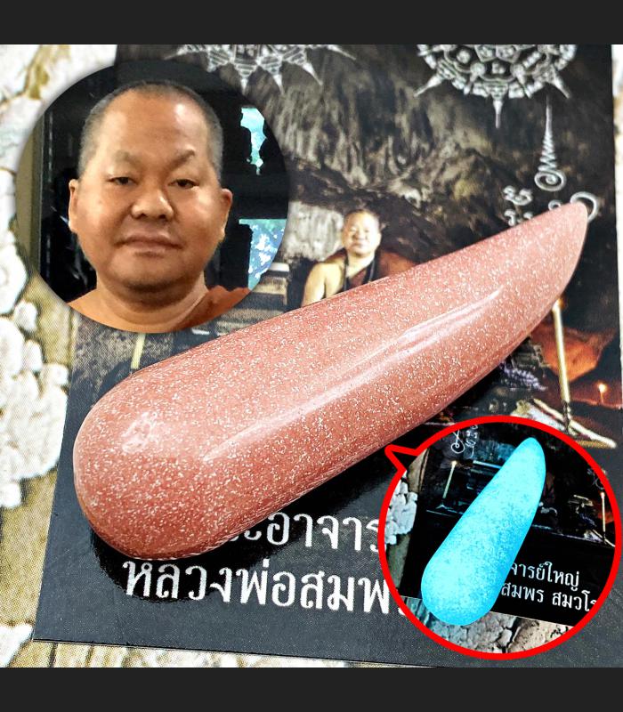Love Leklai Tooth Fang Moon Light Glow in Dark Lp Somporn Pink Thai Amulet 17211