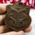 Large Medal Payak 5 Tiger Lp Kalong Be2551 Nawa Nammol Water Thai Amulet #17226
