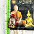 Metal Ngan Ngung Love Attract Sexual Oil Gay Lp Amnaj Be2565 Thai Amulet #17228