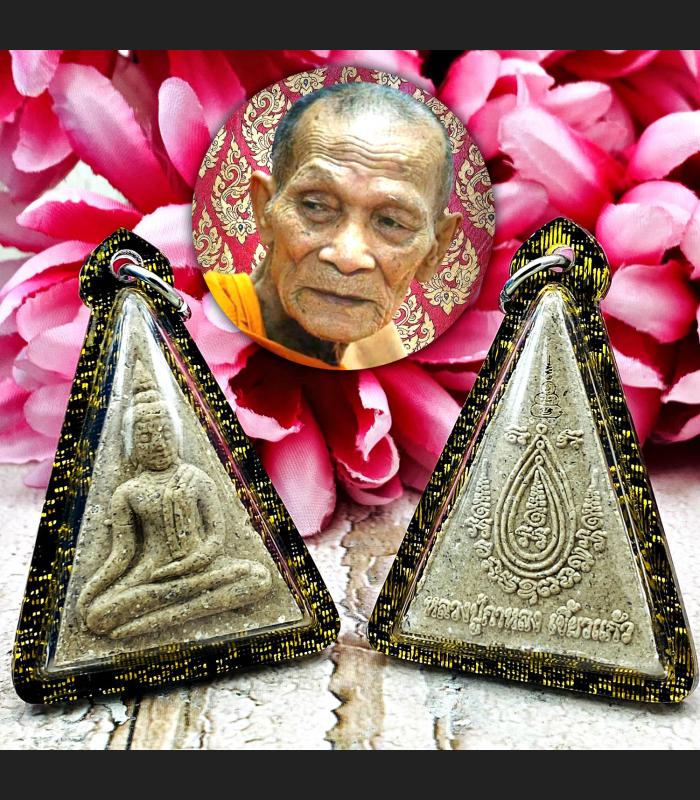 Nangpaya Queen Magic Leader Rich Money Powerful Kalong Be2551 Thai Amulet #17265