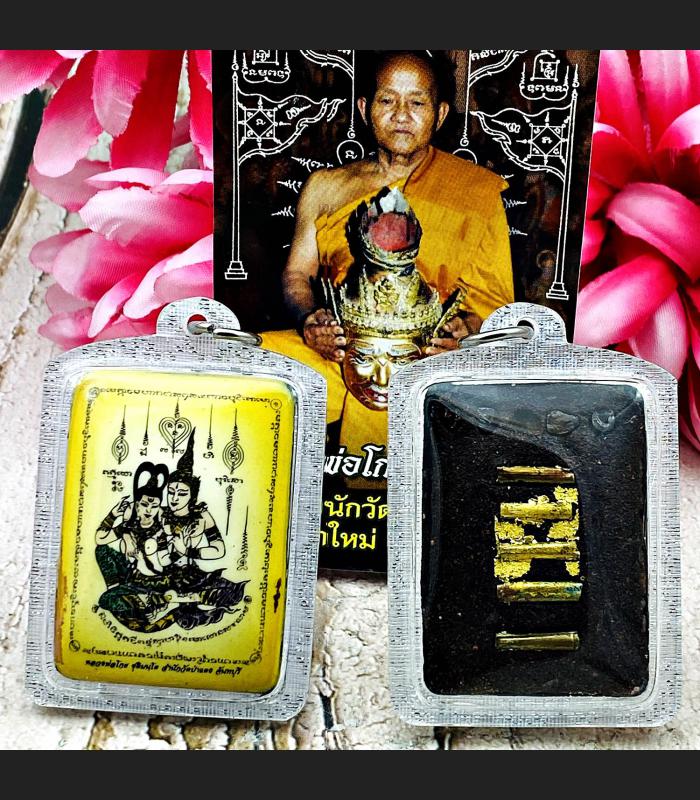 Phetpayaton Lust Deity Paramour Thief Lady Mind Lp Goay Be2551 Thai Amulet 17277