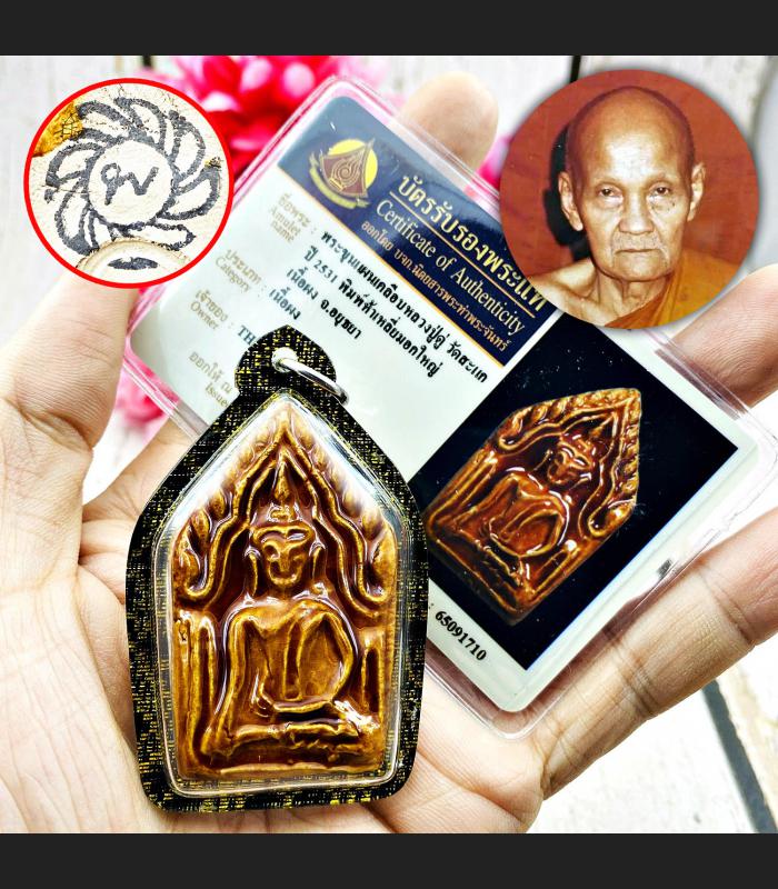 Certificate Large Chest Khunpaen Enamel Wheel Lp Doo Be2531 Thai Amulet #17287