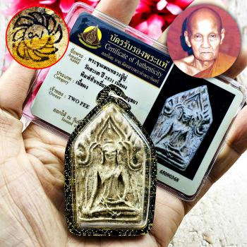 Certificate Large Khunpaen Behind Wheel Lp Doo Watsakae Be2531 Thai Amulet 17289