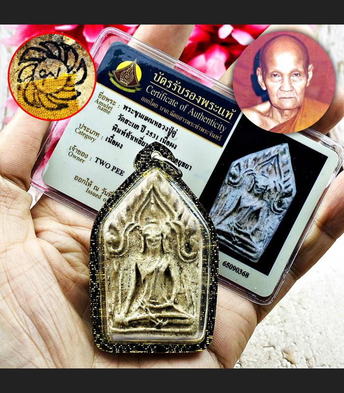 Certificate Large Khunpaen Behind Wheel Lp Doo Watsakae Be2531 Thai Amulet 17289