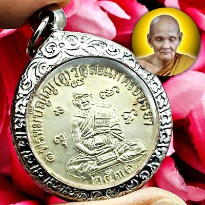 Sedti Medal Change Fortune Millionaire Lp Doo Watsakae Be2522 Thai Amulet #17296