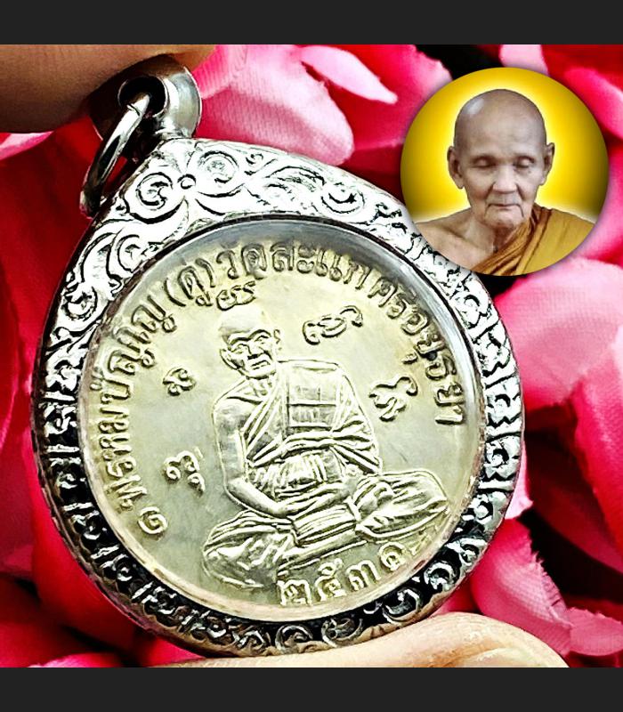 Sedti Medal Change Fortune Millionaire Lp Doo Watsakae Be2522 Thai Amulet #17296