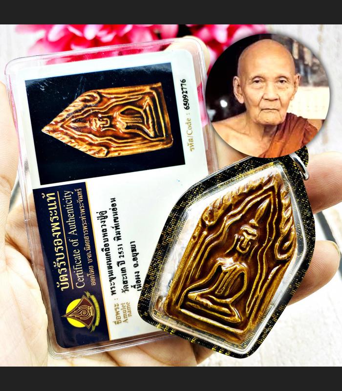 Certificate Large Khunpaen Enamel Curl Arm Wheel Lp Doo Be2531 Thai Amulet 17324