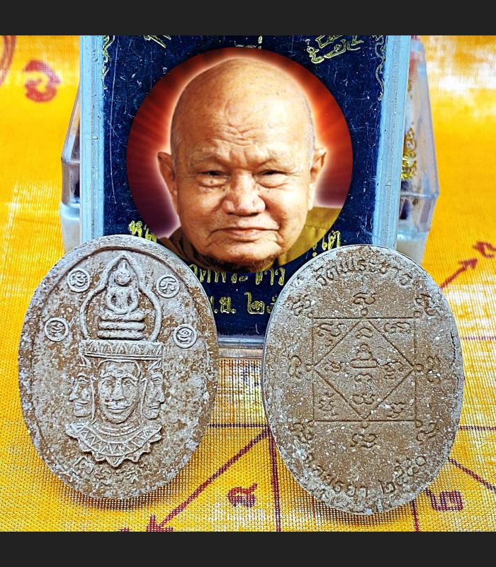 Wealth Rich Buddha Sit Over PhaPhom 4Face Tim Watprakaw Be2540 Thai Amulet 17345