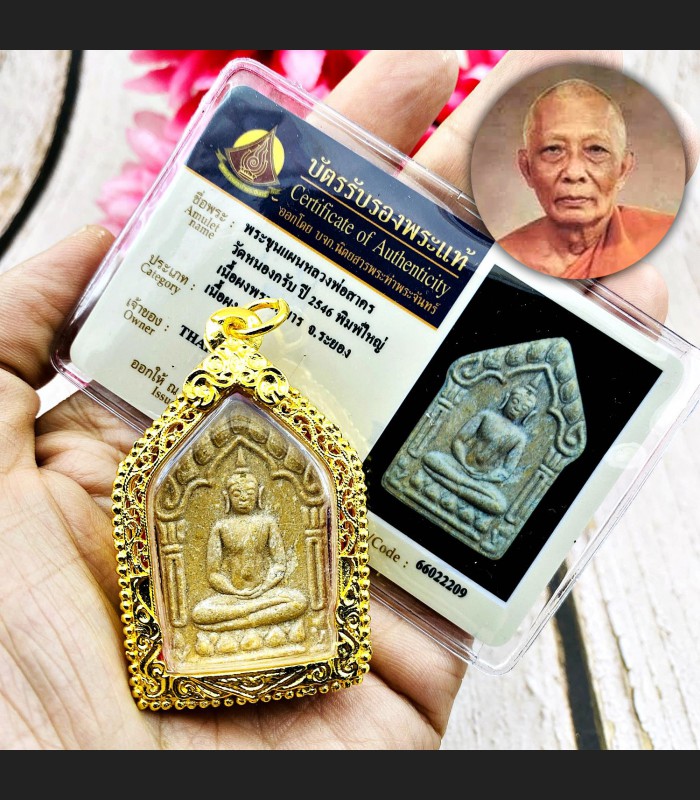 Certificate Lust Khunpaen Ashes Lp Sakorn Be2546 Yellow 2takud Thai Amulet 17419