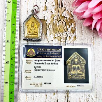 Certificate Khunpaen Ashes Be2530 Lucky Love Wealth Lp Sakorn Thai Amulet #17432 +TPC CARD OF AUTHENTIC
