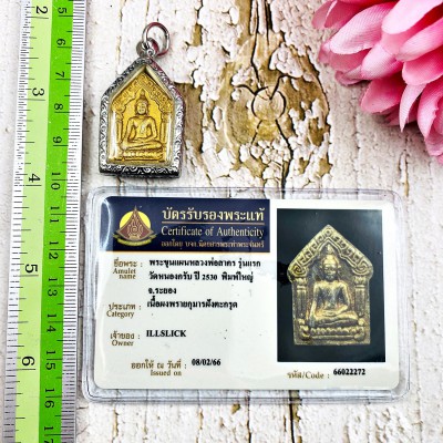 Certificate Khunpaen Ashes Be2530 Lucky Love Wealth Lp Sakorn Thai Amulet #17432 +TPC CARD OF AUTHENTIC