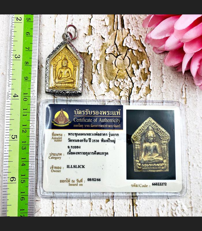 Certificate Khunpaen Ashes Be2530 Lucky Love Wealth Lp Sakorn Thai Amulet #17432 +TPC CARD OF AUTHENTIC