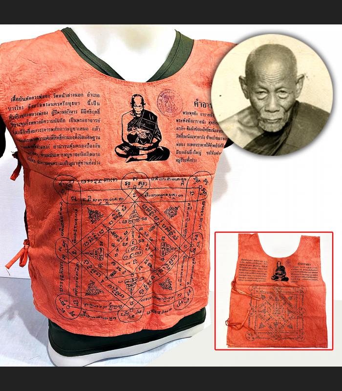 Vintage Warrior Suit Fabric Flag Cloth Lp Jonk Wat Natangnox Thai Amulet #17440
