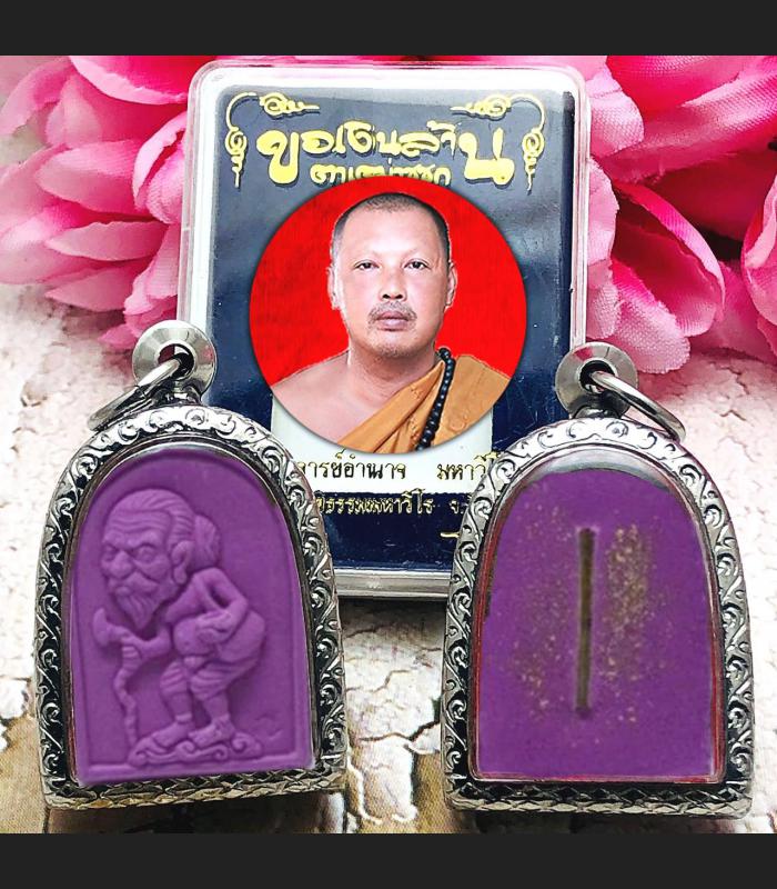 Fast Rich Become Millionaire Wealth Rich Purple Chuchok Amnaj Thai Amulet #17442
