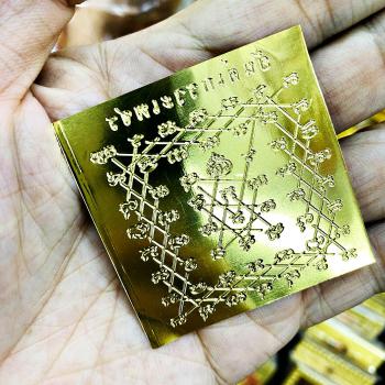 Yantra Plates Mobile 5Pcs Protection Koephet Diamond Shield Thai Amulet #17462