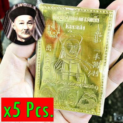 Yantra 5pcs Plates Phone Gambling Casino God Father Ergerfong Thai Amulet 17472