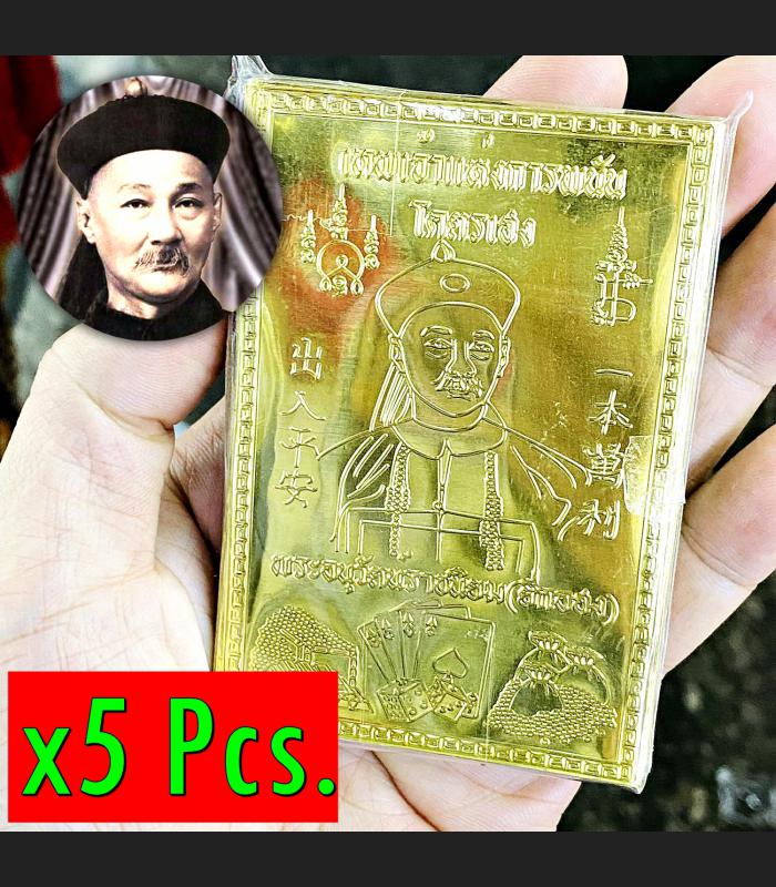 Yantra 5pcs Plates Phone Gambling Casino God Father Ergerfong Thai Amulet 17472