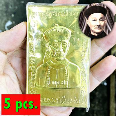 Yantra Plates Sheet Phone Gambling Money Win Father Ergerfong Thai Amulet #17473