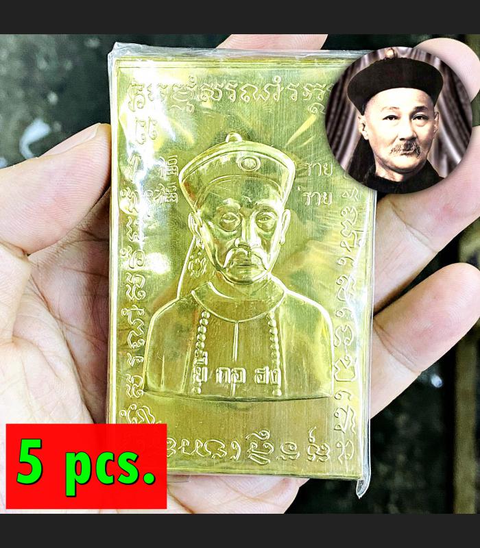 Yantra Plates Sheet Phone Gambling Money Win Father Ergerfong Thai Amulet #17473