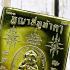 Yantra 5Pcs Plates Sihu Hata 4ear 5eye Mang Gambling Win Lucky Thai Amulet 17474