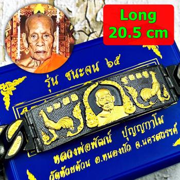 Rhodium Black Gold Bracelet Chanajon Fast Rich Lp Phat Be2565 Thai Amulet #17484