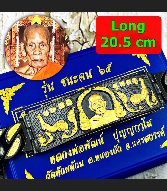 Rhodium Black Gold Bracelet Chanajon Fast Rich Lp Phat Be2565 Thai Amulet #17484